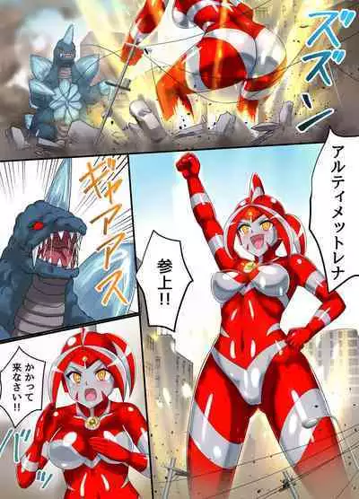 Ultimate Rena Ch. 5 Nazo no Shoujo wa Watashi no Clone!?