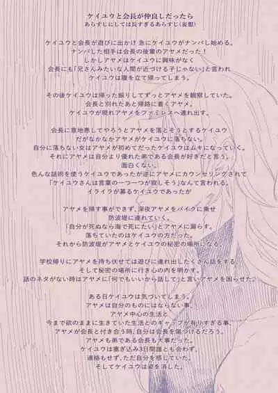 [カシオピュータ (豊音里ホヌ)] 江崎アヤメ羞恥心で魔力が出る