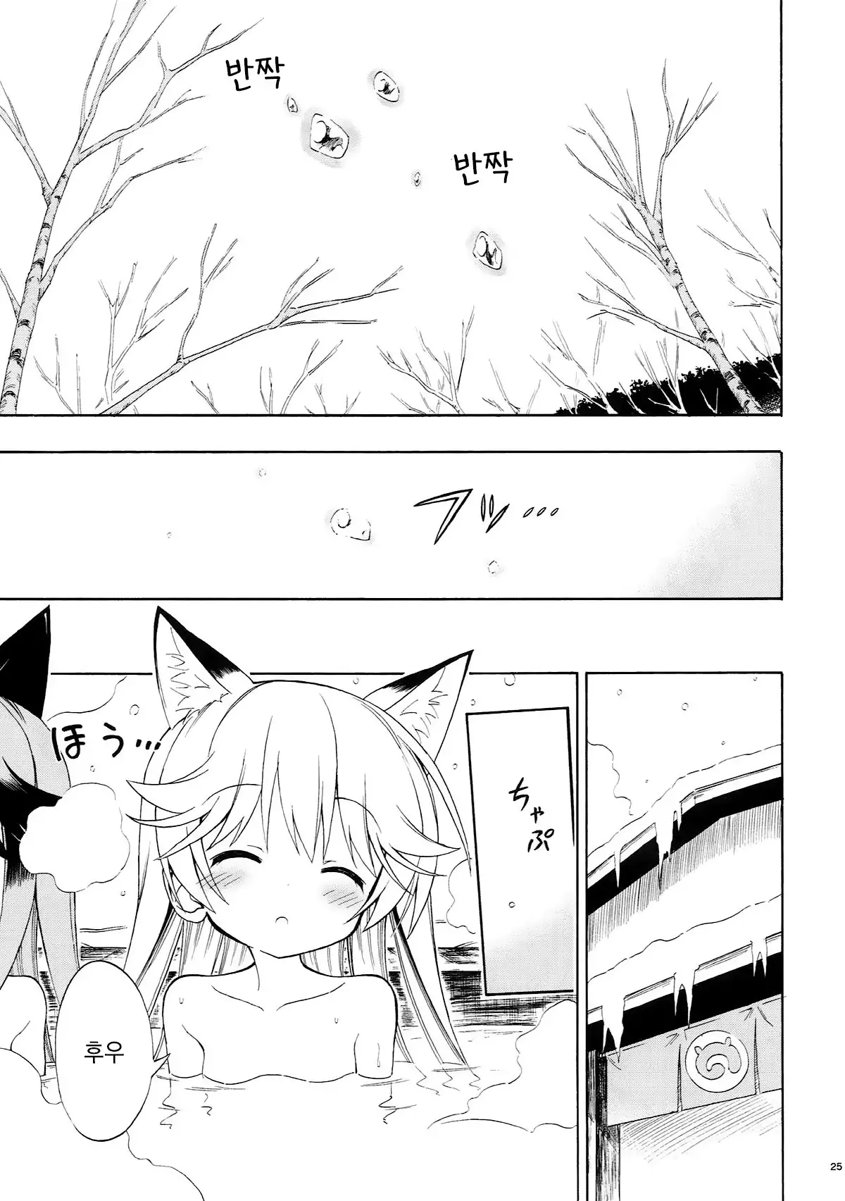 Kitsune no Yuriiri