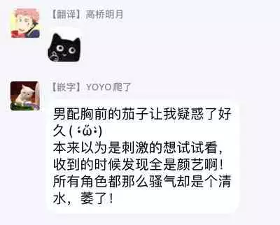 kinbaku PASSION | 紧缚基情 Ch. 1-4