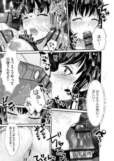 Kanchigai shi ta Chikan Shuudan【Ch.4】