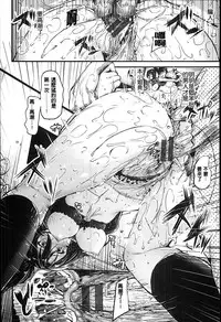 [Mikuni Mizuki] Sunao Ni Narenai! [Chinese] [Y⑨改图]