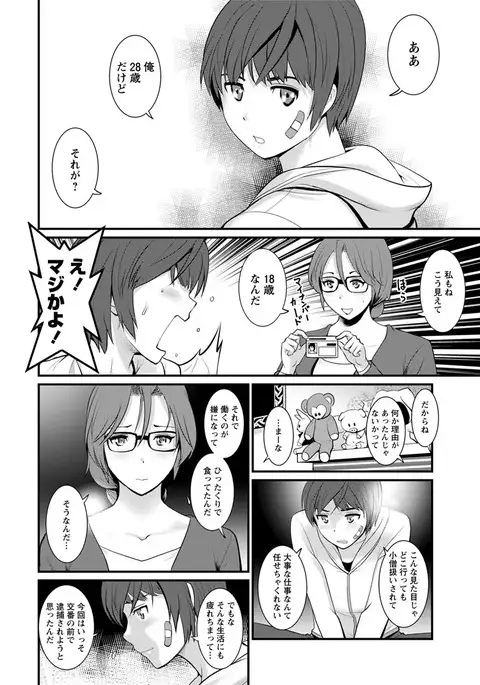 Toshimaku Sodachi no Toshima-san Ch. 1-4