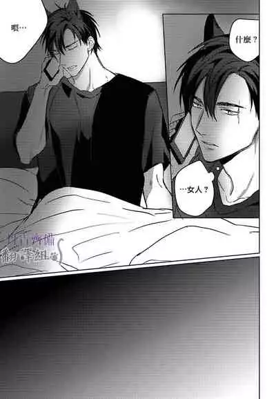 巴夫洛夫的大貓貓 01-14 [丹青齊備漢化組] [完結]