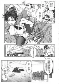 [Ikumo Taisuke] Watashi ga Toriko ni Natte Yaru | 我要將你占為己用 [Chinese]