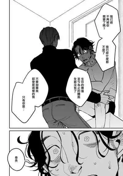 Yameru Toki mo, Sukoyakanaru Toki mo, | 无论疾病、还是健康 #4-6 + P站番外插图