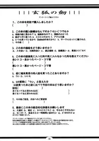 (SC42) [Tanmatsu Ijou (BadHanD)] Genko no Tsurugi [English] [biribiri]