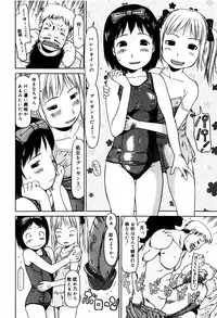 [EB110SS] Pyon Pyon Suruyo