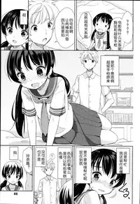 [Fuyuno Mikan] Petit Cawa [Chinese] [不知道谁汉化的反正字是我嵌的]