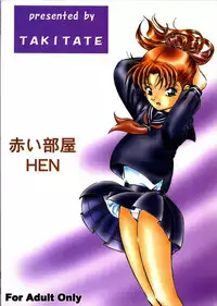 (SC37) [Takitate (Kantarou)] Injuu 5 (Meitantei Conan)