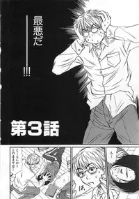 [Sano Takayoshi] Kazamidori Triangle Vol.1