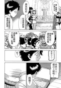 [Tamaki Nozomu] Ne.To.Ge - Lovers in cyber world [Chinese] [Badluck1205#39]