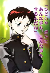 (CSP2) [MOON (Various)] SHEFIROTH (Neon Genesis Evangelion)