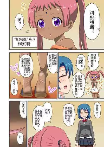 Mitari no Sono Ep. 93- | 魅足之园 （93话起）更新到127话