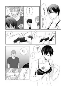 [LULIO (Maiji)] MakoHaru Doujinshi-tou Web Sairoku (Free!)