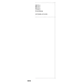 [TETRODOTOXIN (Nise Kurosaki, ST-retcher)] GA (Dragonaut) [English] {0405}