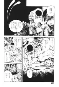 [Maeda Toshio] Urotsukidoji 1