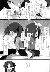 (C73) [Zenpou Fuchuui (Kuroba)] Hiiragi Shimai Aibu Manual (Lucky Star)