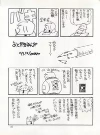 (C45) [Shishamo House (Araki Akira)] Elfin 9 (Bishoujo Senshi Sailor Moon)