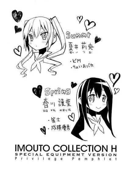 IMOUTO COLLECTION H