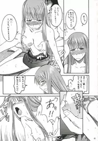 (C70) [House of Karsea (Shouji)] PRETTY NEIGHBOR&! Soushuuhen (Yotsubato!)