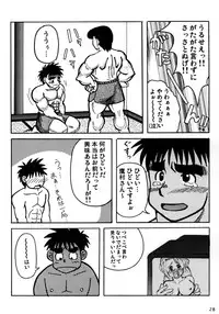 [Dreamy Kikaku] COCKTAIL 3 (Castle in the Sky Laputa, Hajime no Ippo)