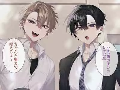 Namaiki na YouCha-tachi o Saimin Choukyou Shite Mita. CG Ban