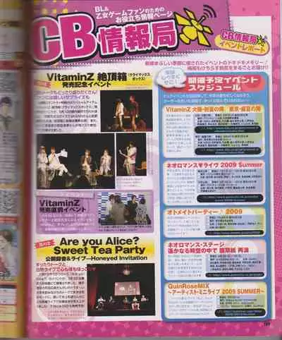 Cool-B Vol.26 2009-07