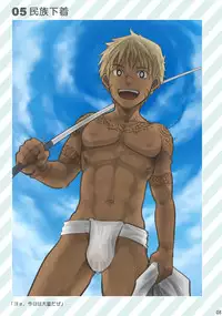 [Ebitendon (Torakichi)] Piconchi [Digital]