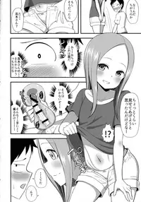 (COMIC1☆13) [Starmine18 (HANABi)] Takagi-san to Onahole (Karakai Jouzu no Takagi-san)