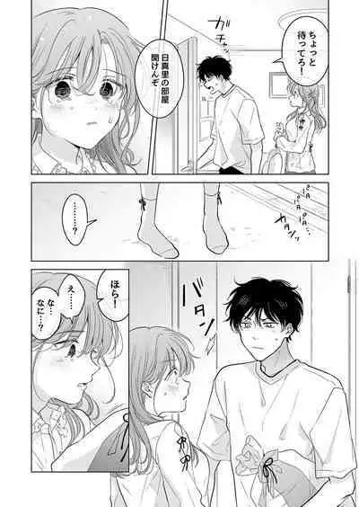 Seitenkan Appli no Tadashii Tsukaikata