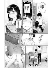 [Yuyama Chika] Sensei to Boku Ch. 1-4 [Chinese] [萌新大報社]