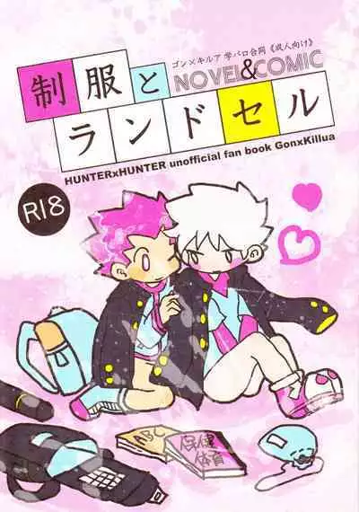 Seifuku to Randoseru | School Uniforms and Backpacks