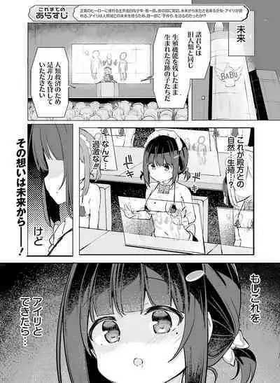 Dengeki Moeoh 2023-06
