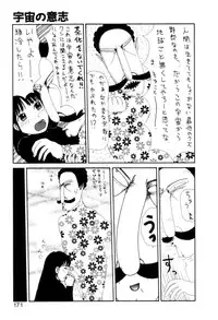 [Machino Henmaru] Shoujo Chaos