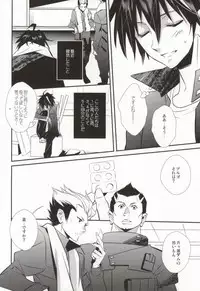 [Exray (Yamatomia)] Searching For (Guilty Crown)