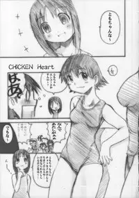 (C62) [OVACAS (Hirokawa Kouichirou)] OVACAS SKETCH 4 Sokuon (Azumanga-Daioh)
