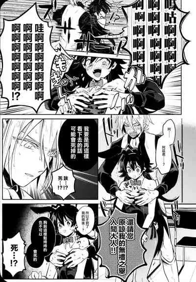 [Kedama MONSTER (MAA)] Secret Bunny (Mairimashita! Iruma-kun) [Chinese] [瑞树汉化组]