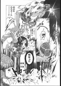 (C60) [Psy-Walken (Yoshizawa Tomoaki, Ohtsuki Suzuki)] Bob Suki Escape (Various)