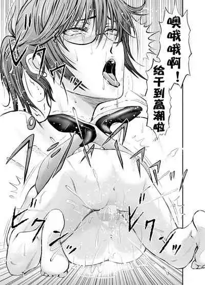 寝取られ女教師・冴子 ～真実の愛～（流木个人汉化）