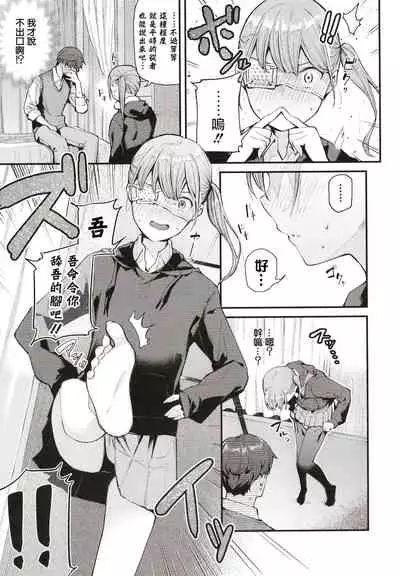 [Tohyama Eight] Body Touch [Chinese] [篆儀通文書坊漢化]