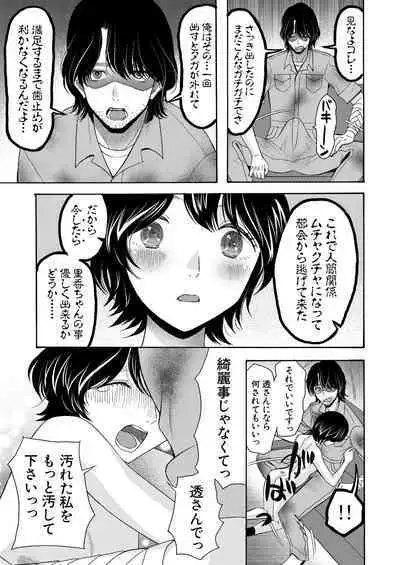 COMIC Mugen Tensei 2023-08