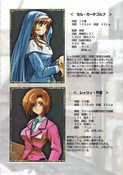 Kichikuou Rance First Press Release Book