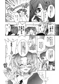 [Honda Arima] Hakonde Nyanko!