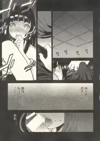 [Anthology] Bishoujo Shoukougun 2000 Manga-Anime Hen 2 (Various)