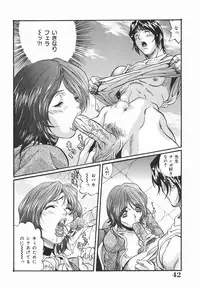 [Inuta Zetto] Inzetsu Onnakyoushi Higyaku no Tashinami