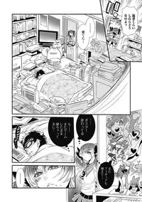 Bishoujo Kakumei KIWAME Road 2013-02 Vol.5 [Digital]