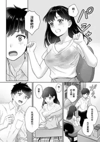 Sensei to Boku Ch. 1-7