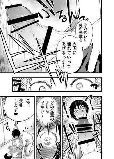 2-Nen ni natte mo bukatsu no nochi wa Mainichi niku benki