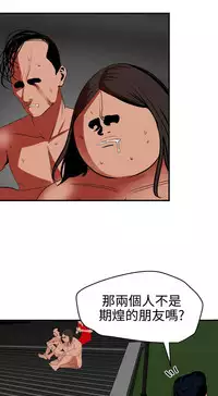 Desire King 欲求王 Ch.41~52 [Chinese]